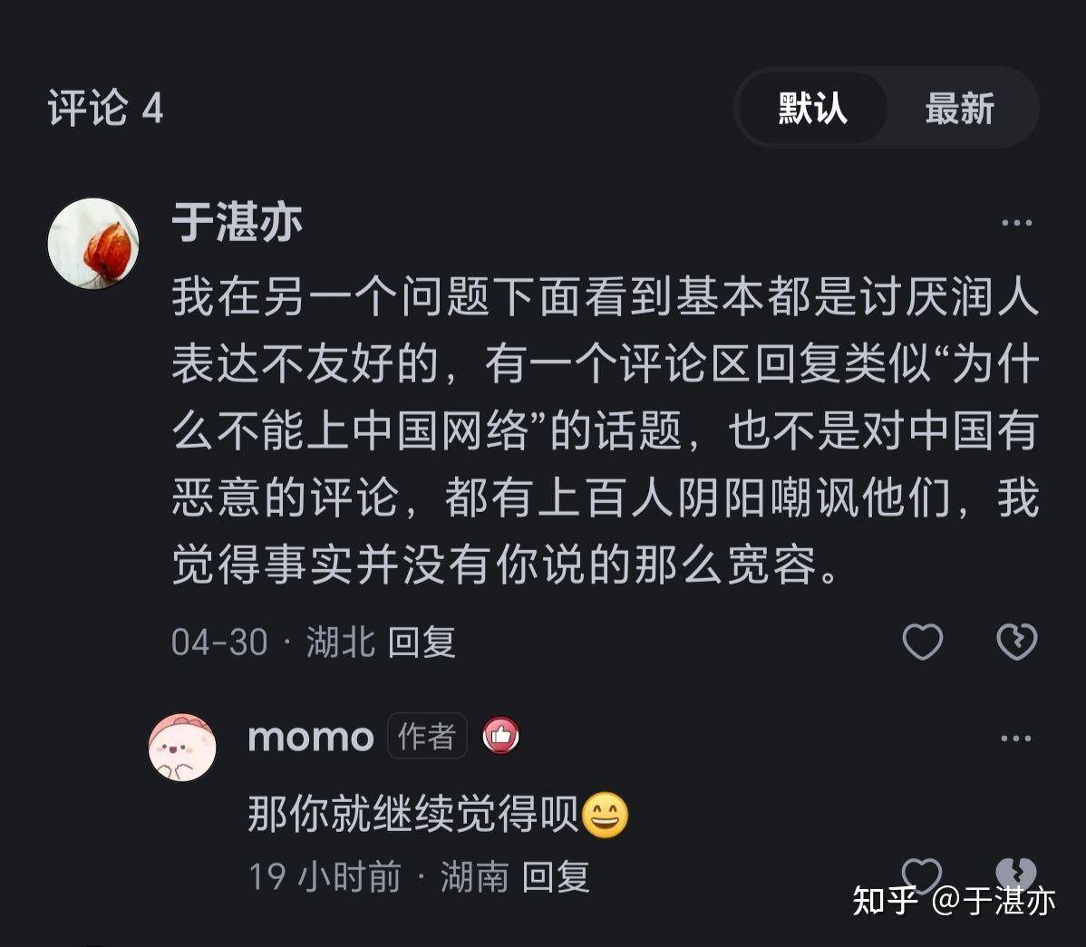 为什么那些润出去的人喜欢逛中国论坛？  第2张