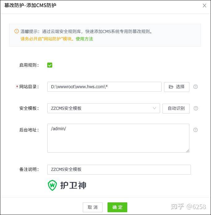 推荐一款最安全的CMS系统？  第5张