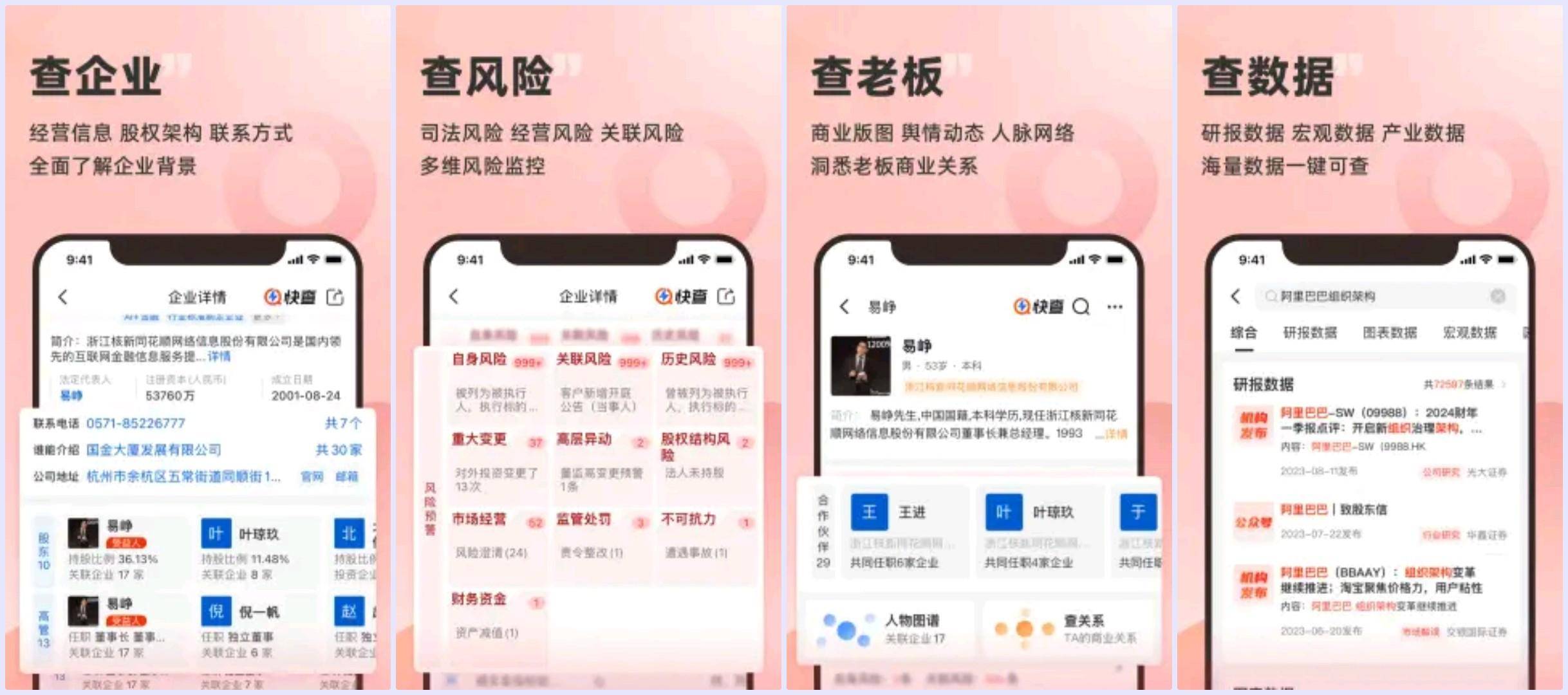 有哪些查企业信息的网站？  第11张