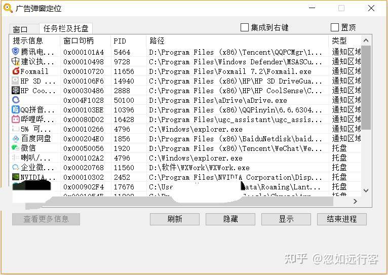 Windows 上最应该卸载的三个软件是谁？  第6张
