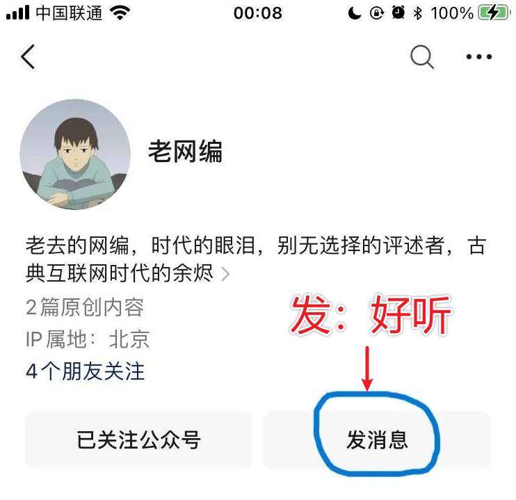 你平时听音乐是用QQ音乐、网易云音乐、酷狗还是其他的呢？  第8张