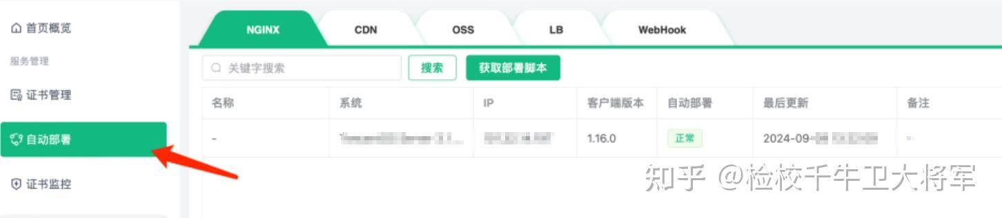 SSL证书有免费的吗？  第12张