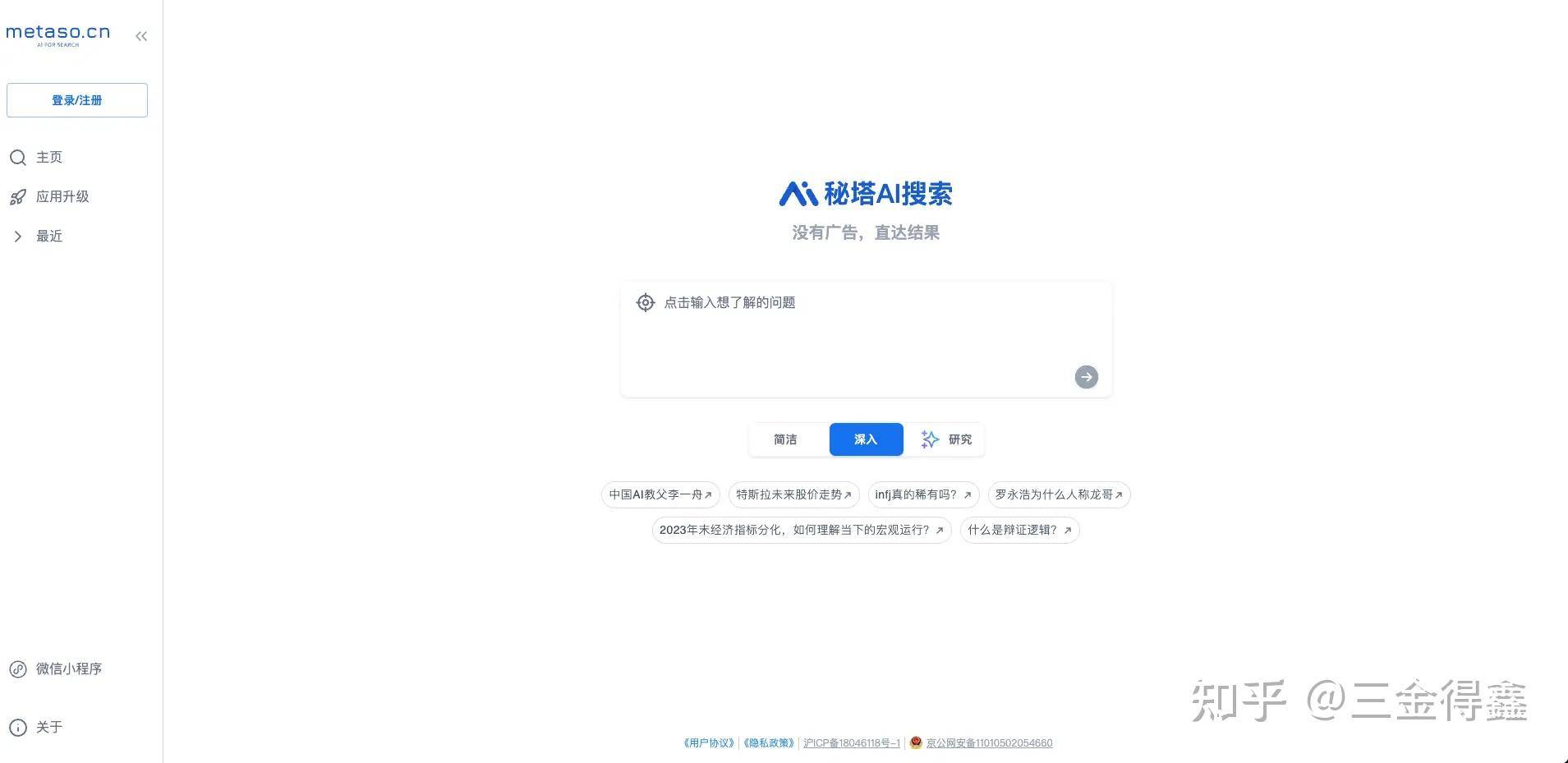 有没有能过滤垃圾信息的搜索引擎啊?  第2张