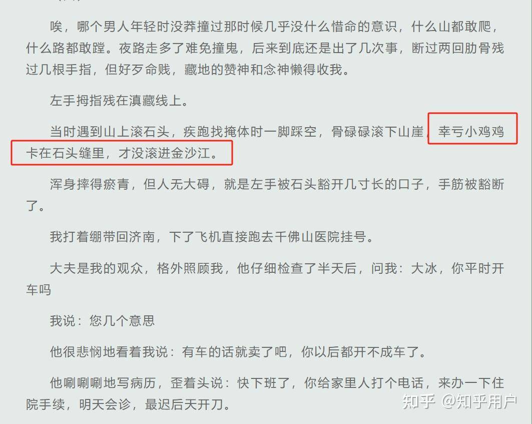 如何评价大冰这个人？  第6张