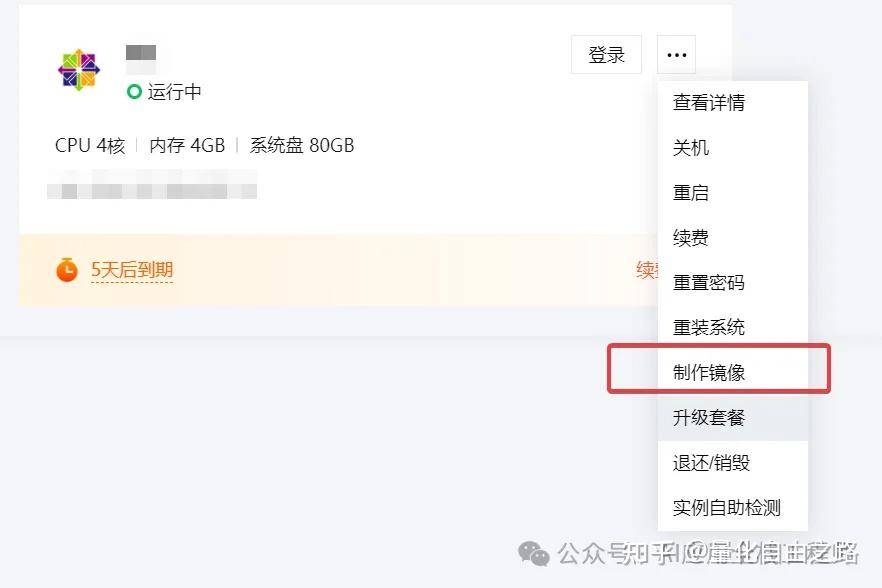 阿里云服务器续费价格好贵，想换一家云服务厂商，该怎么选择？  第11张