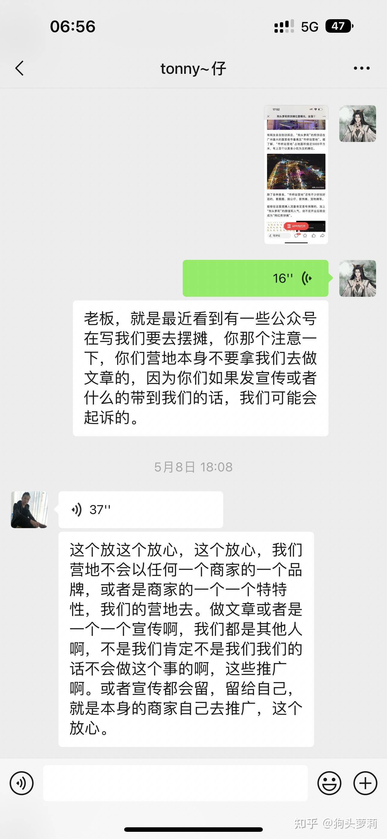 狗头萝莉出摊卖煎饼大家怎么看?  第6张