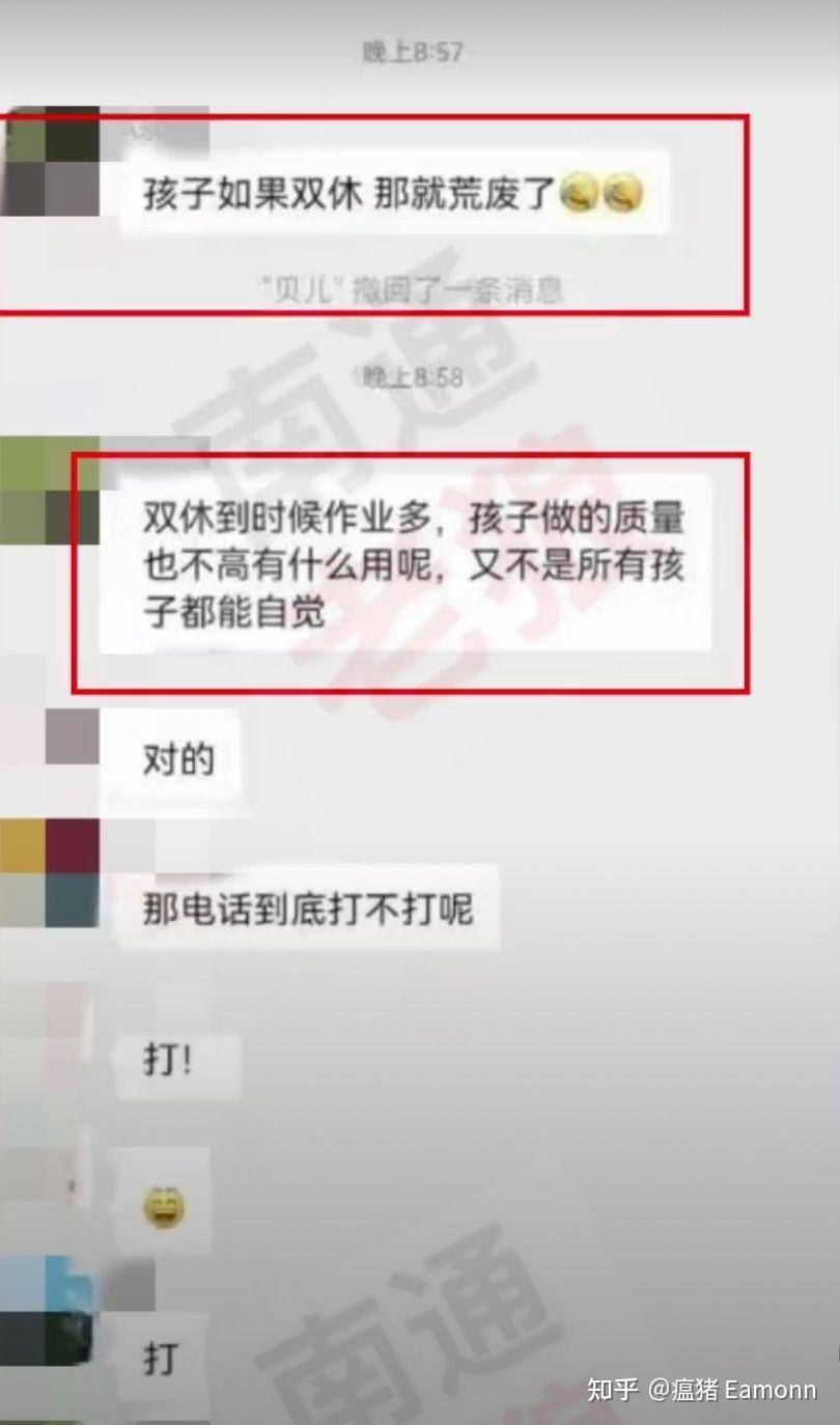 为什么没有任何预兆，全国各地高中突然开始实行双休了？  第6张