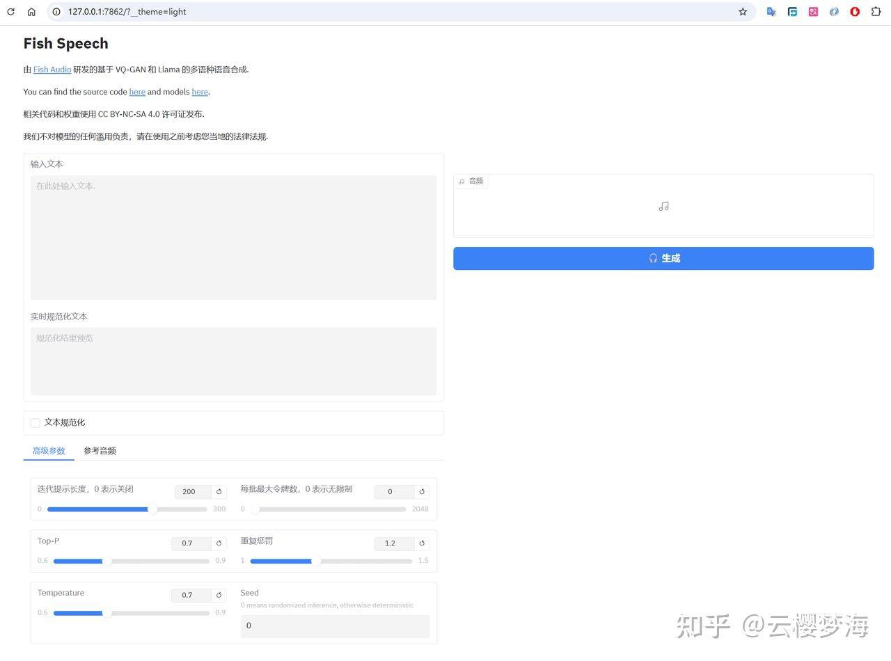 哪一家的中文 TTS engine(文本至语音引擎)最好？  第1张