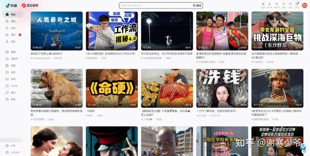 西瓜视频和抖音合并了吗？  第2张