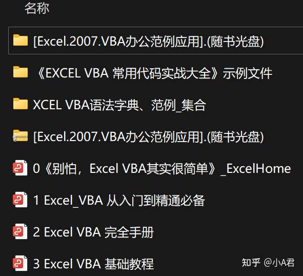 Excel 的 VBA 现在还算是办公利器吗？  第3张