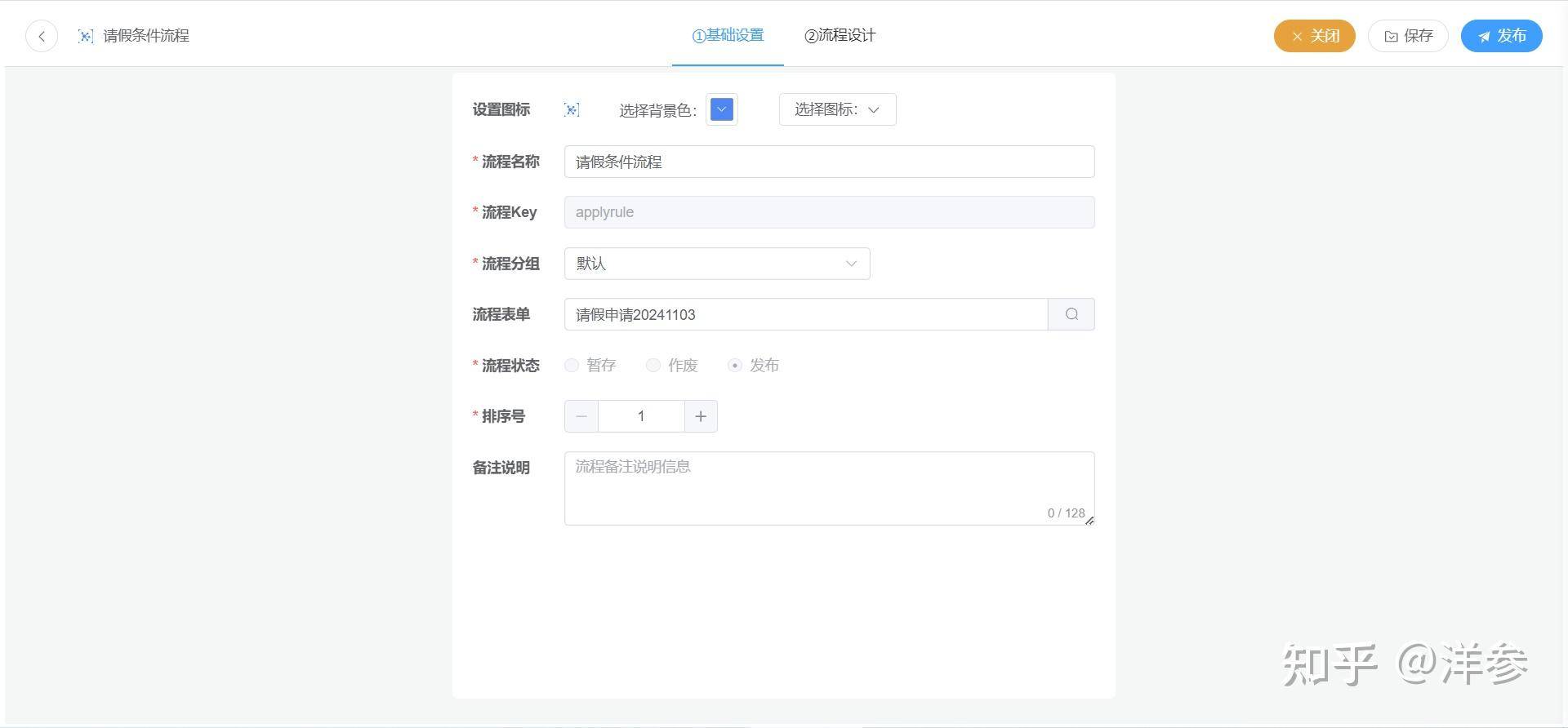 请推荐一个开源中文工作流引擎 ?  第12张