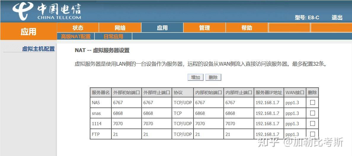 搭建家庭NAS服务器有什么好方案？  第29张