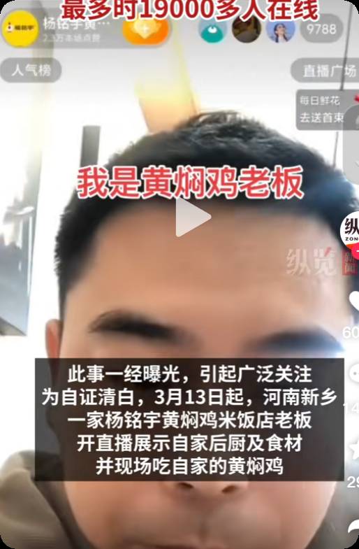 为什么经过315曝光华莱士几乎没影响杨铭宇黄焖鸡遭到集体抵制?  第5张