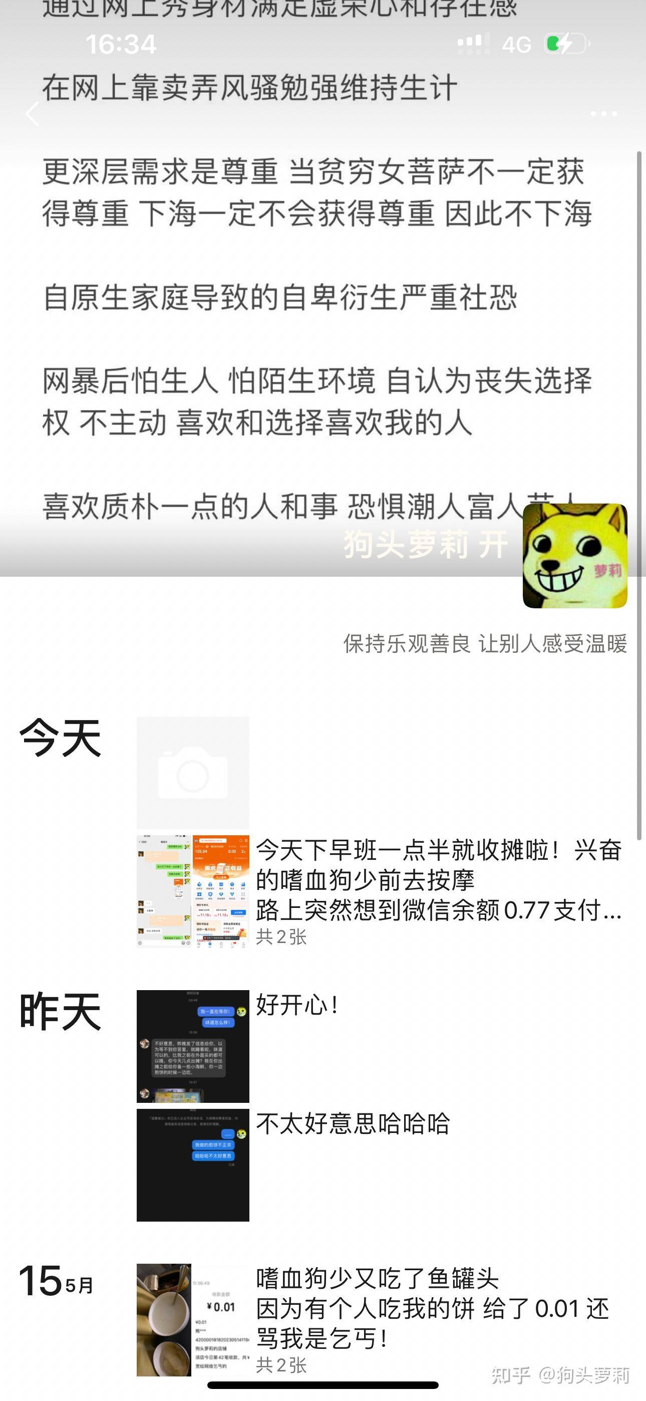 狗头萝莉出摊卖煎饼大家怎么看?  第1张
