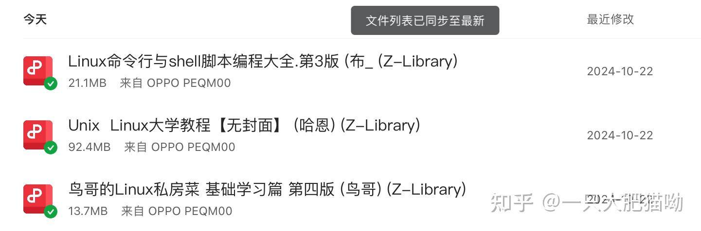 如何看待《鸟哥的Linux私房菜》这本书？  第1张