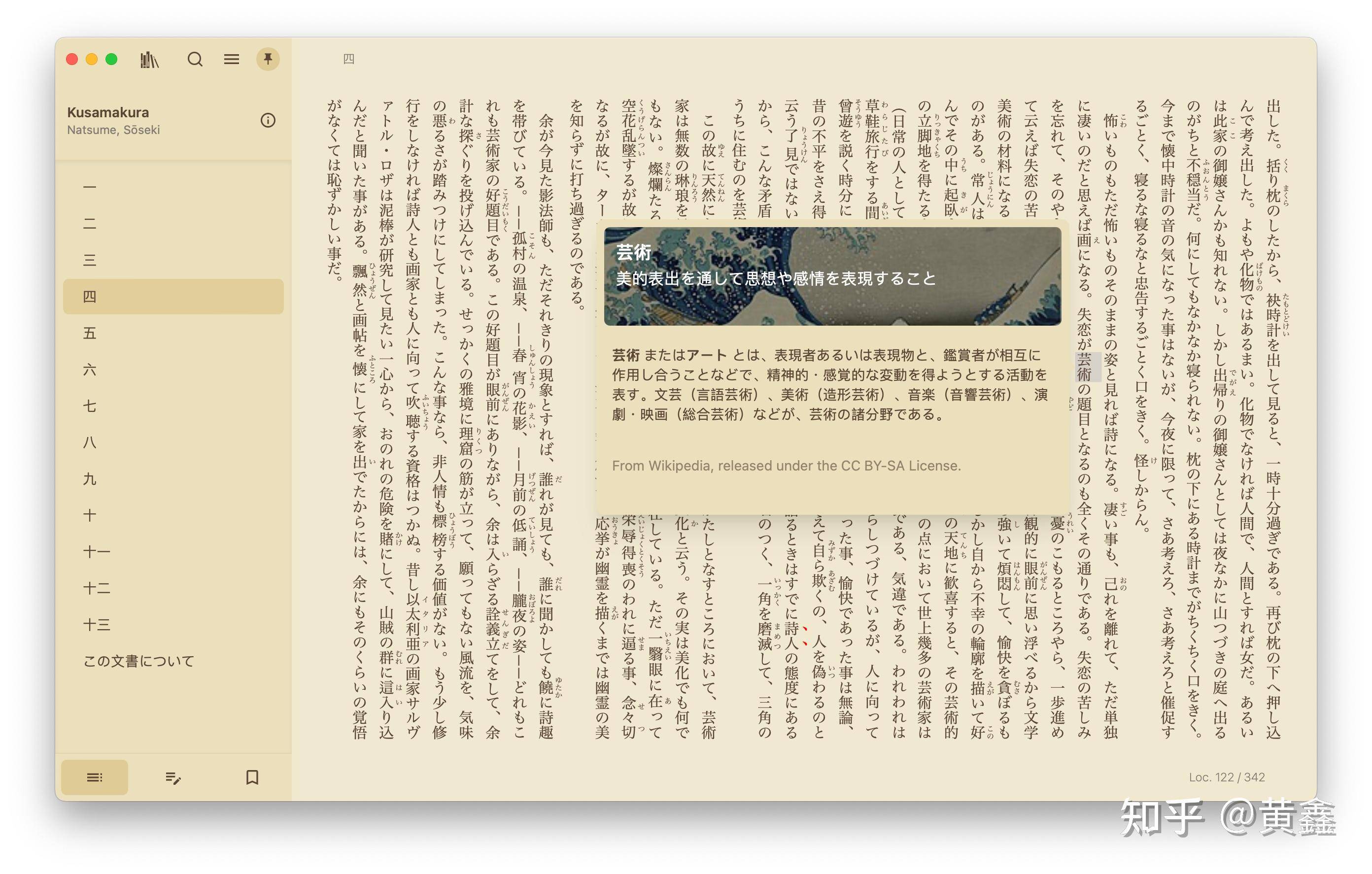 PC端有什么好用的电子书阅读软件？  第5张