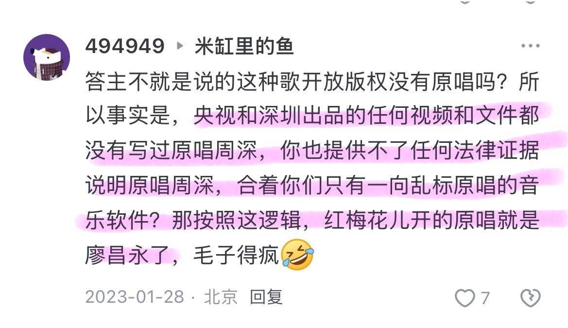 周深的《大鱼》、《灯火里的中国》等四首歌被纳入教材，什么样的歌能被纳入教材？你认为还有哪些歌可以入选？  第57张