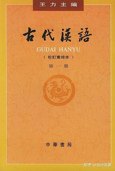 想自学历史，比如《汉书》《后汉书》，但是看不懂，有没有前辈能不能推荐几本学习古文的书？  第1张