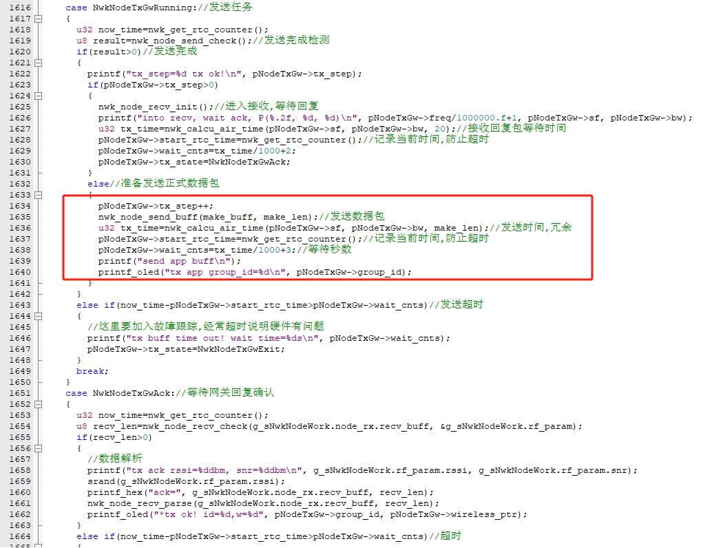 物联网到底是什么？  第23张