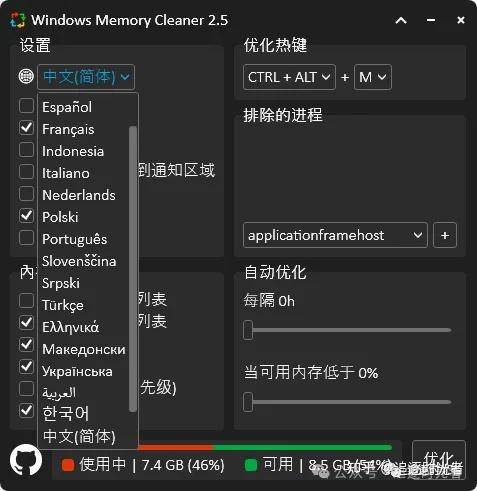 有哪些让你「 爽到爆炸 」的 Windows 软件？  第43张