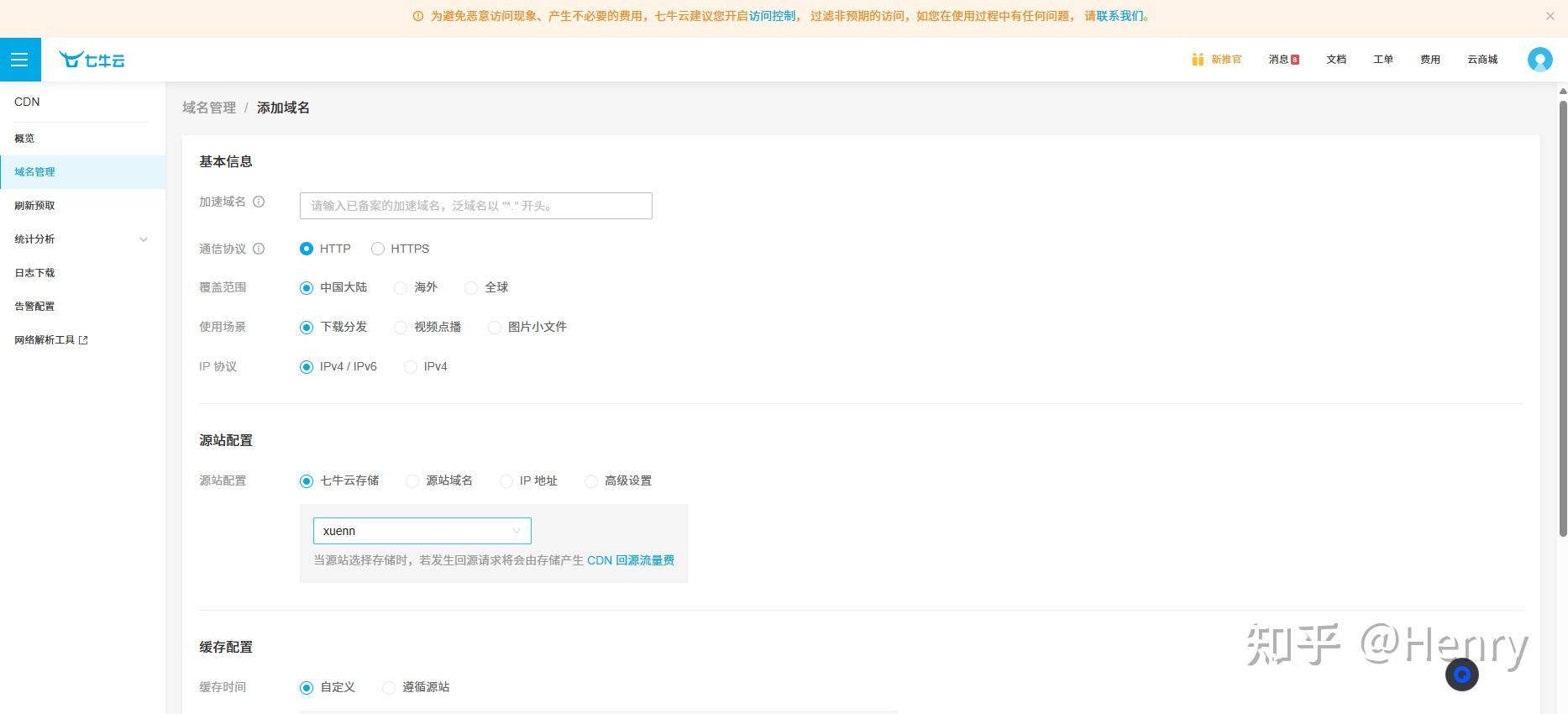 如何搭建自用图床？  第5张
