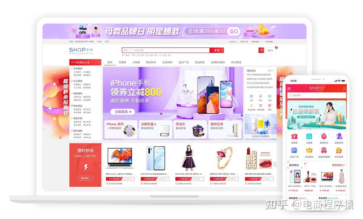 开源商城源码哪个好？推荐个稳定的?  第8张