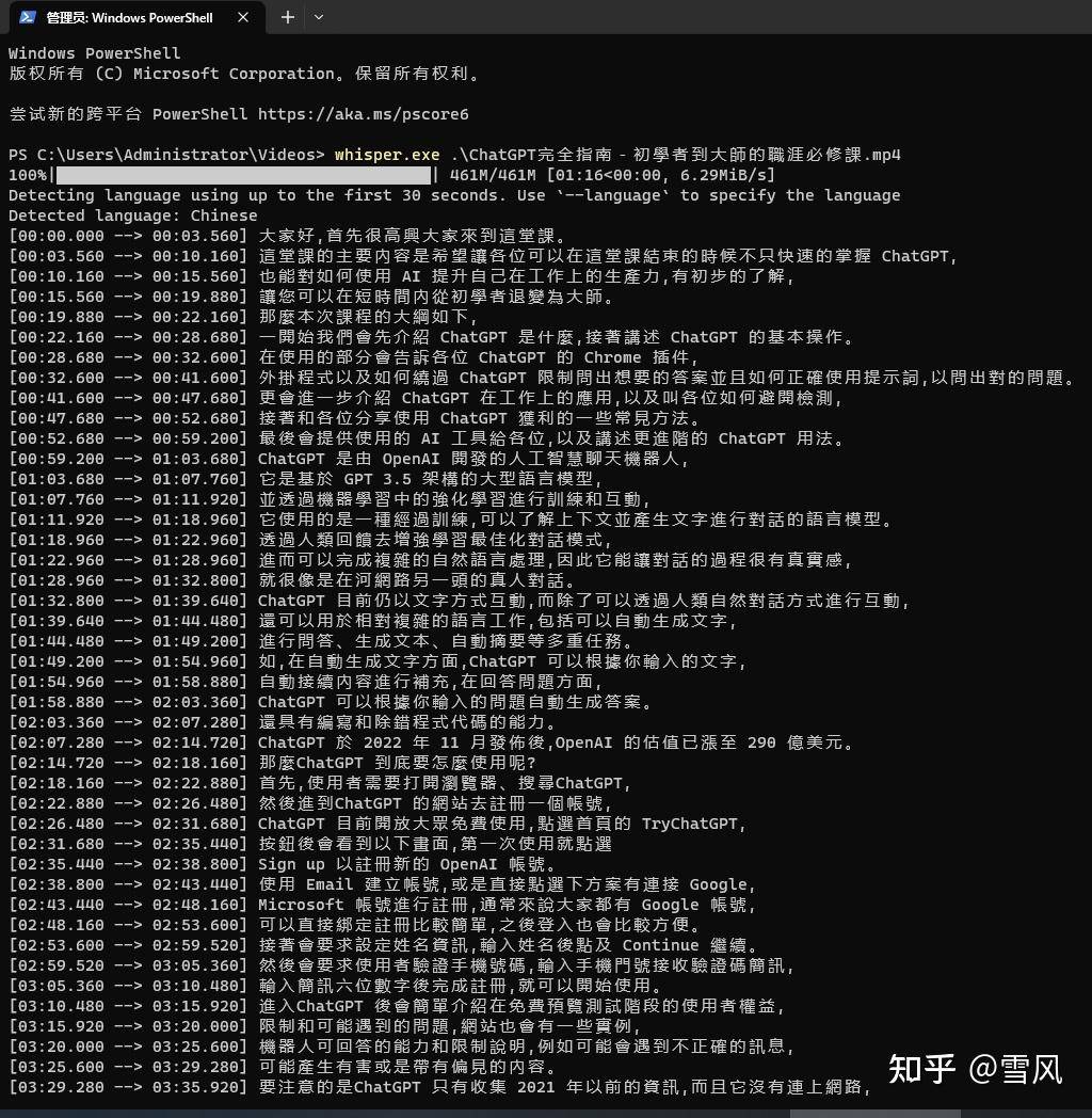 现在有什么开源的语音识别吗？  第2张