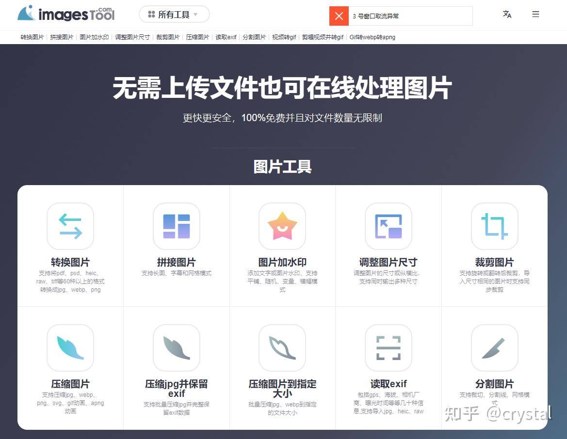 有哪些看一眼，马上就会的收藏的网站呀？  第29张