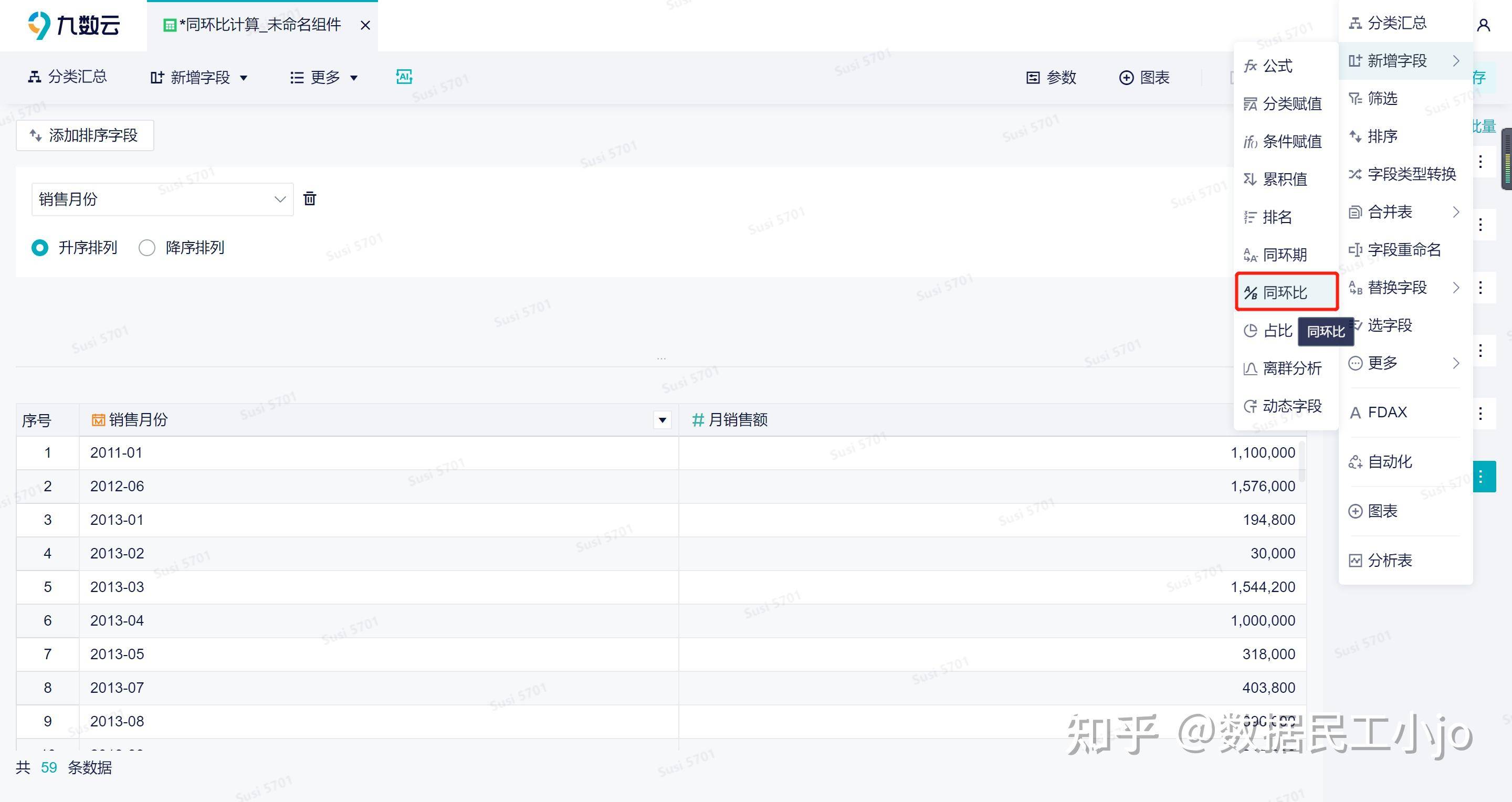 怎么用excel计算环比增长率？  第3张