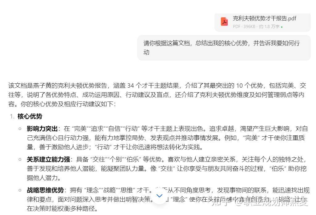 面试前都需要做些什么准备？  第26张