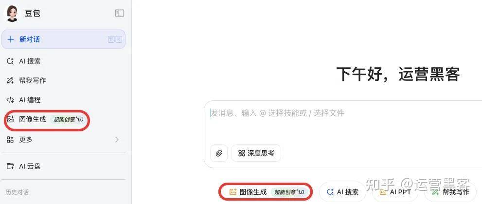 豆包软件功能强大吗？  第1张