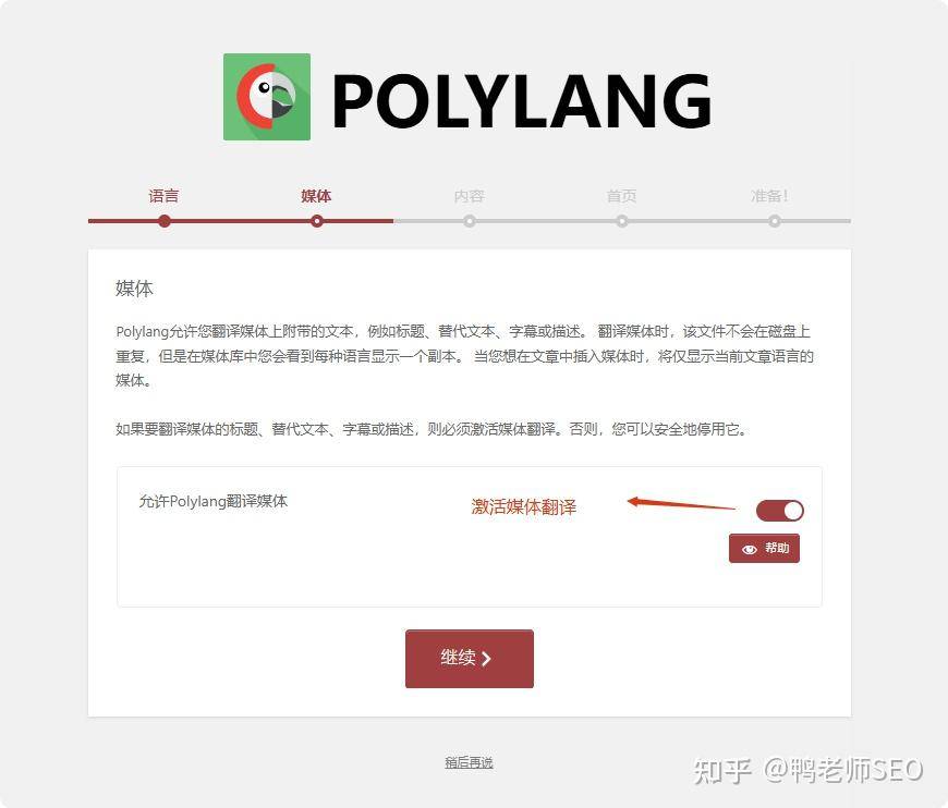 wordpress 如何搭建多语言站点？  第4张