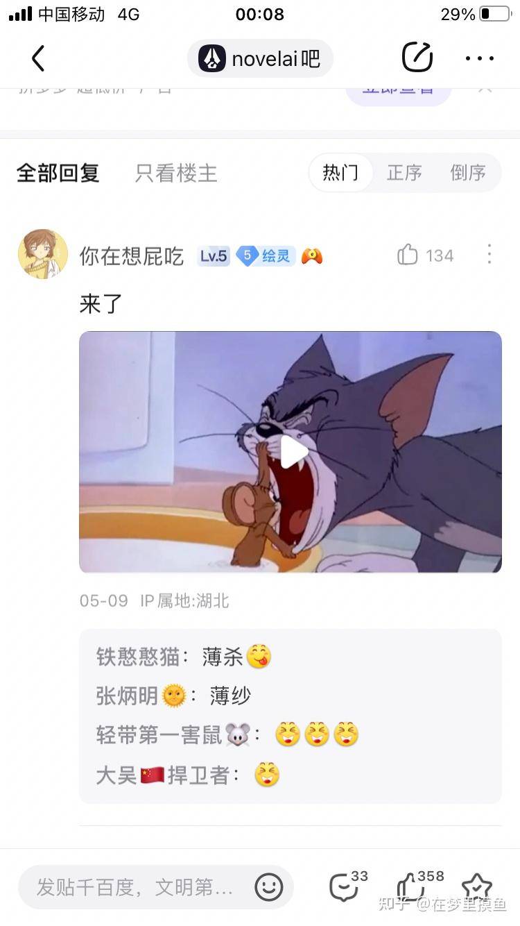 百度贴吧有哪些有意思的吧？  第277张