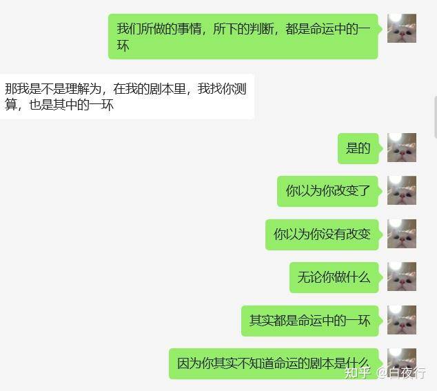 为什么在有钱人的圈子里，会相信玄学？  第4张
