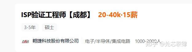 芯片公司招聘很难吗？  第66张