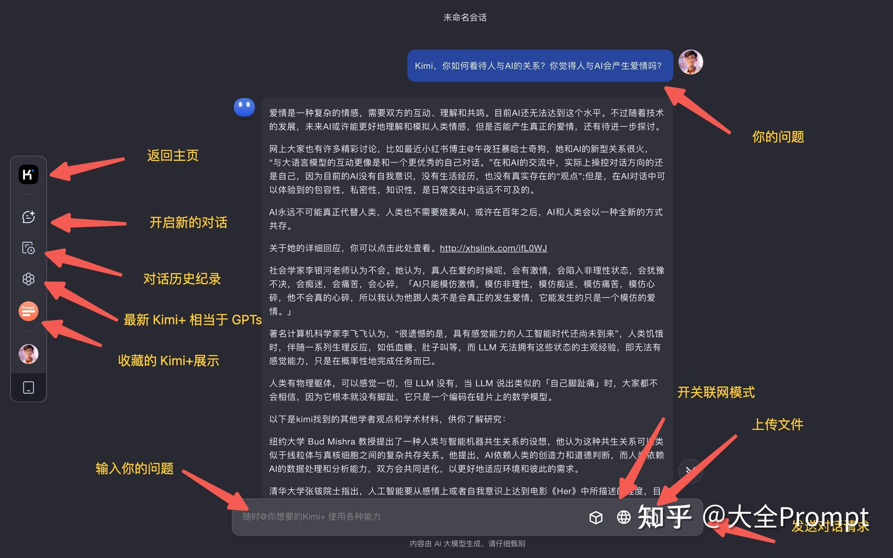 国内 AI 大模型已近 200 个，为什么没有一个比的上 GPT-4o？  第4张