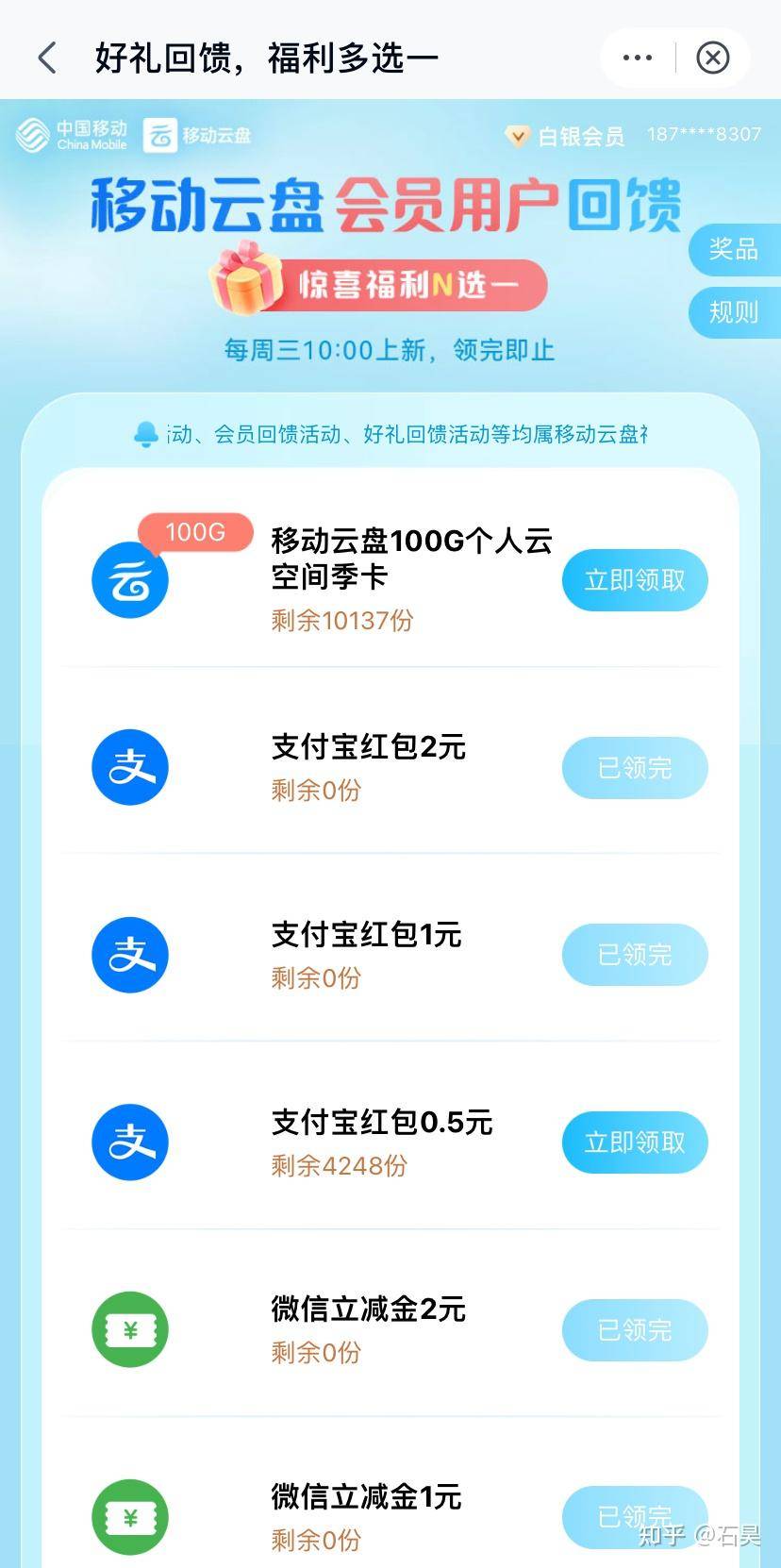 哪个网盘能做到便宜、隐私、无感啊?  第2张