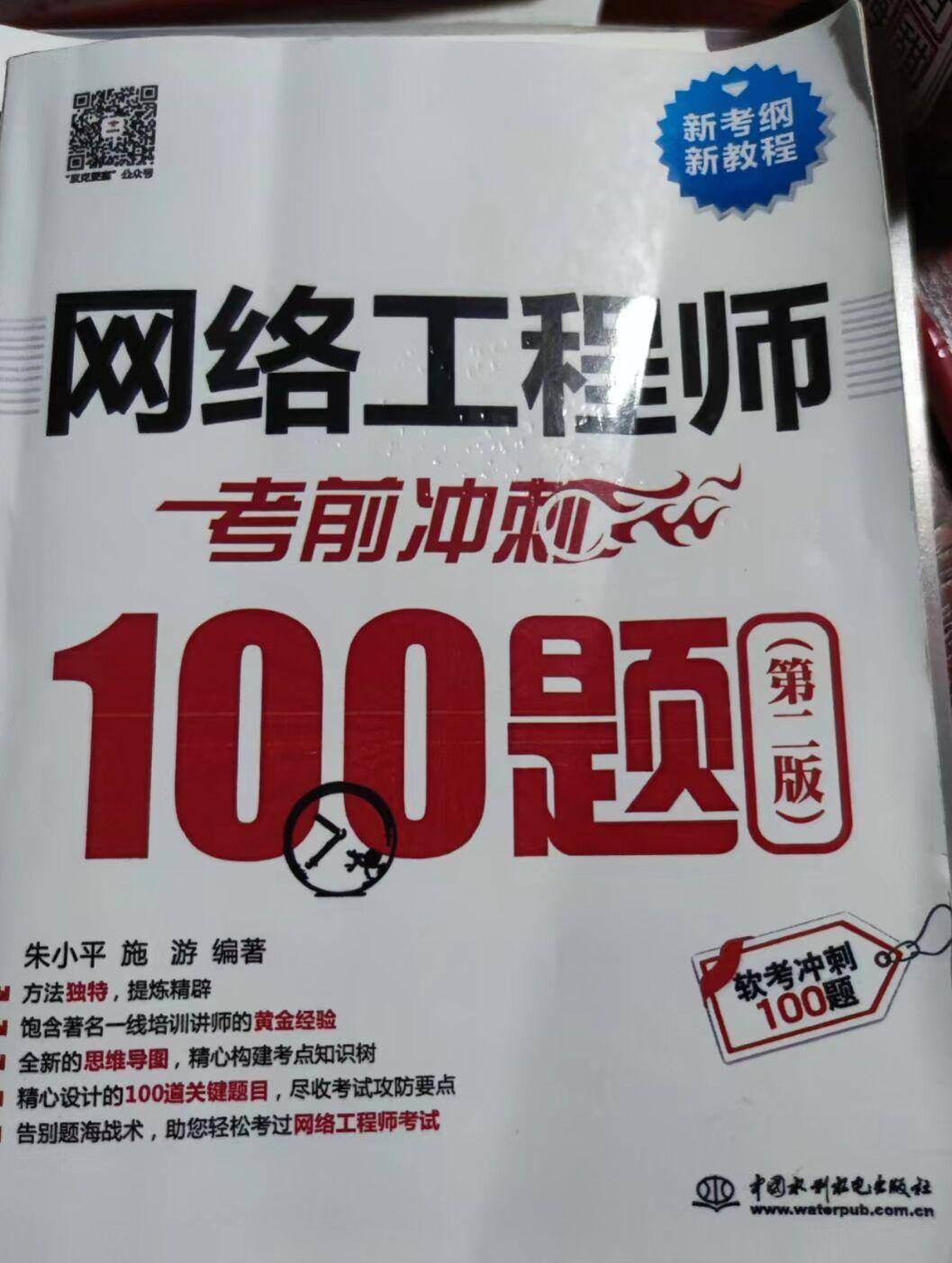 作为一名网络工程师，每天日常工作是什么样的？  第6张
