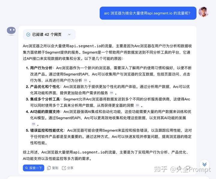 AI搜索是否正在替代传统搜索引擎，体验上都有哪些差别？  第3张