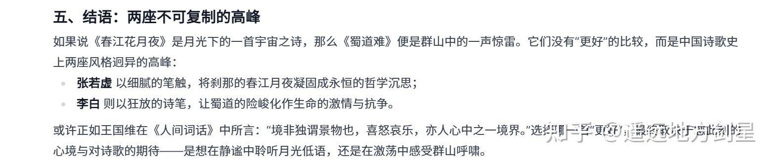 阿里开源 320 亿参数模型吊打 DeepSeek-R1，网友：参数少性能强是真突破还是营销噱头？  第19张