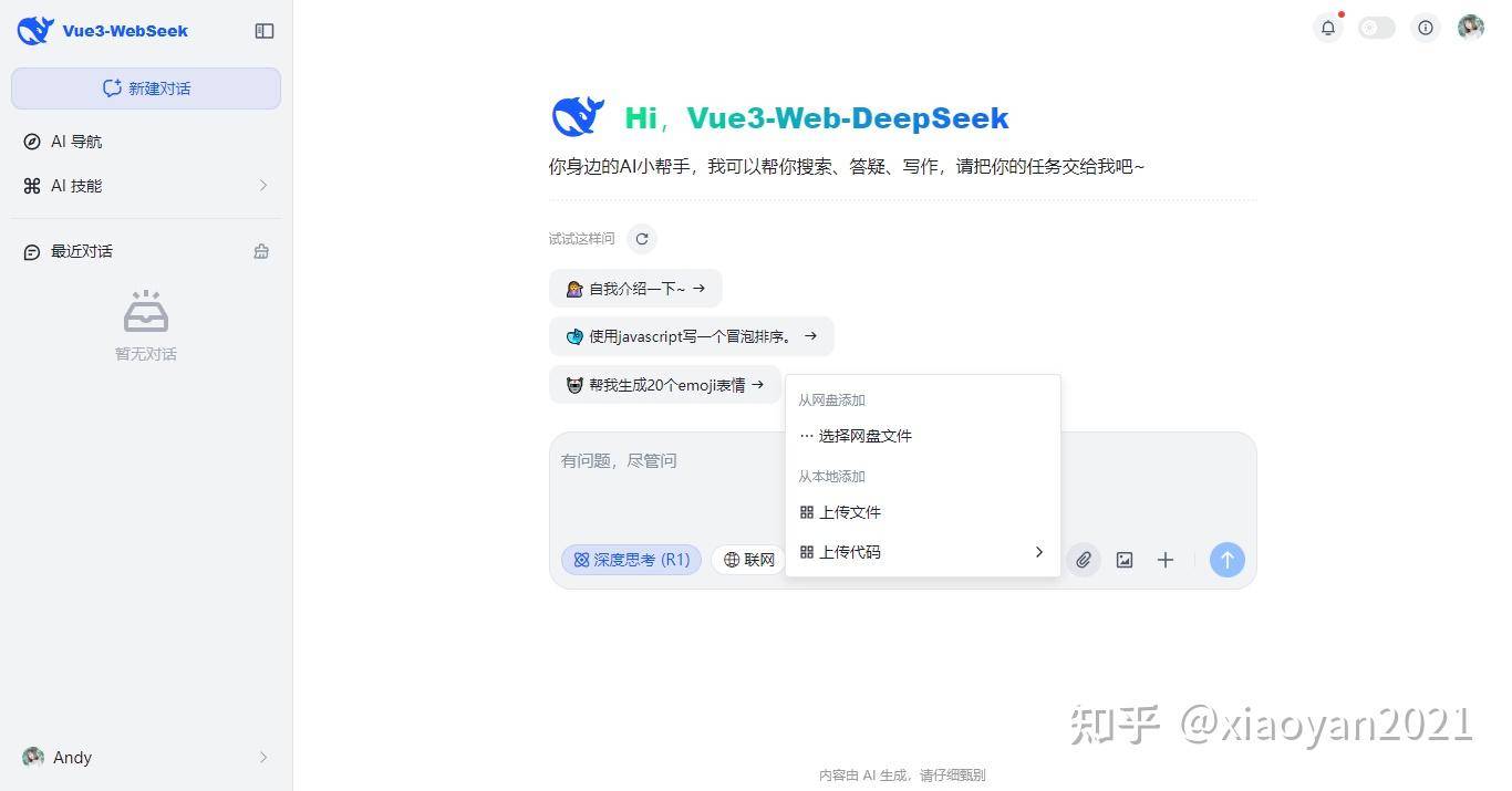 DeepSeek为什么超越了OpenAI?  第15张