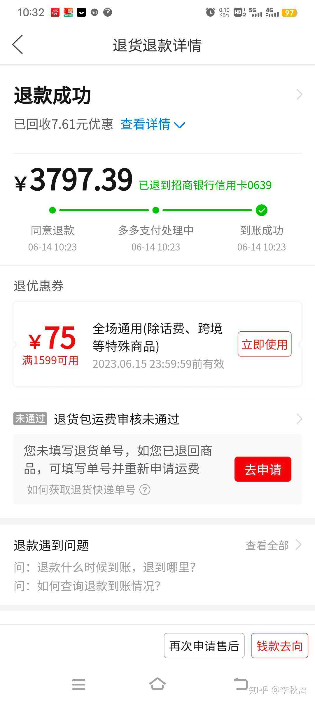 拼多多会倒闭吗？  第11张