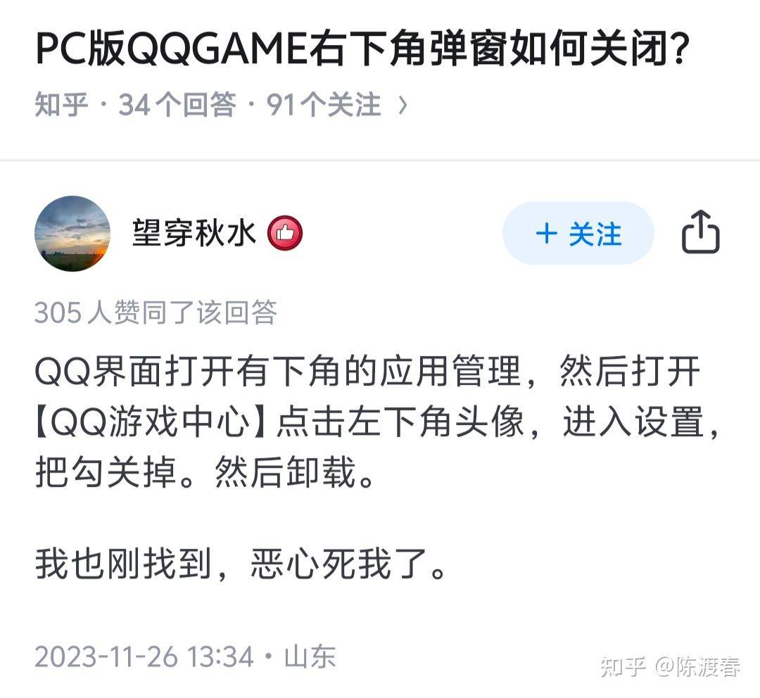 为什么程序员的电脑永远没有弹窗广告？  第1张