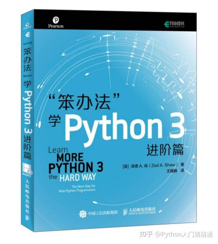 怎么自学python，大概要多久？  第33张