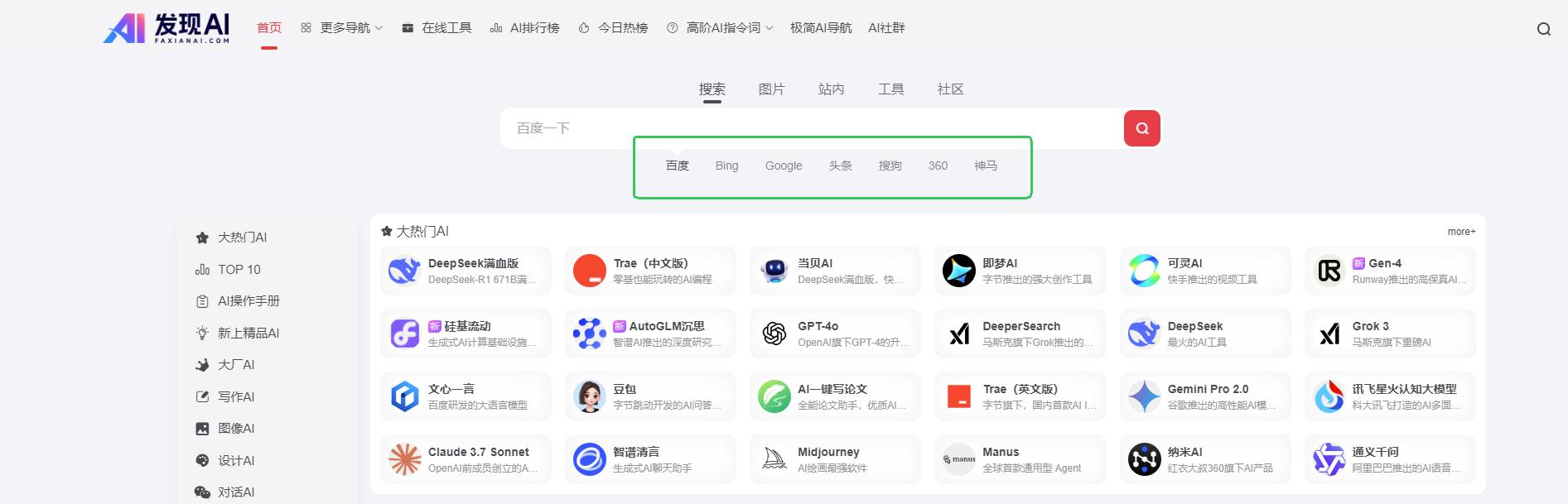 百度和必应哪个搜索引擎更厉害?  第1张