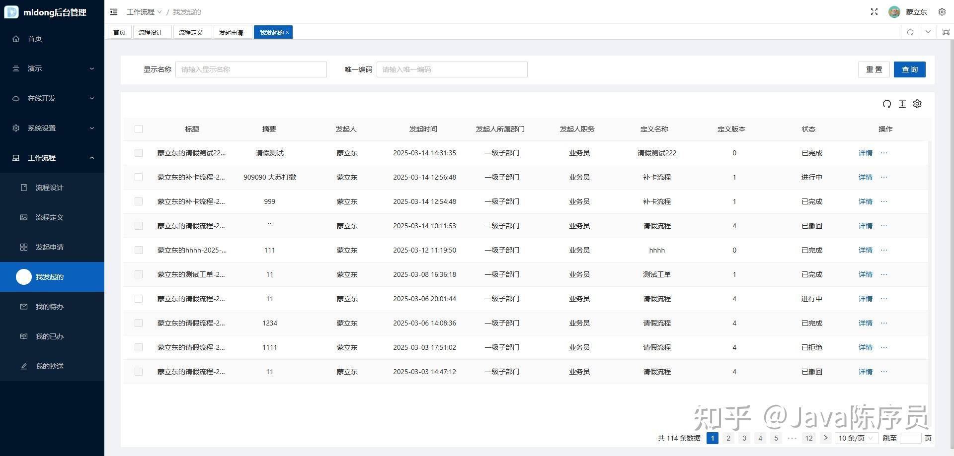 工作流引擎哪家好？  第7张