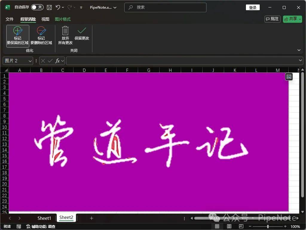 怎么制作电子签名？  第5张