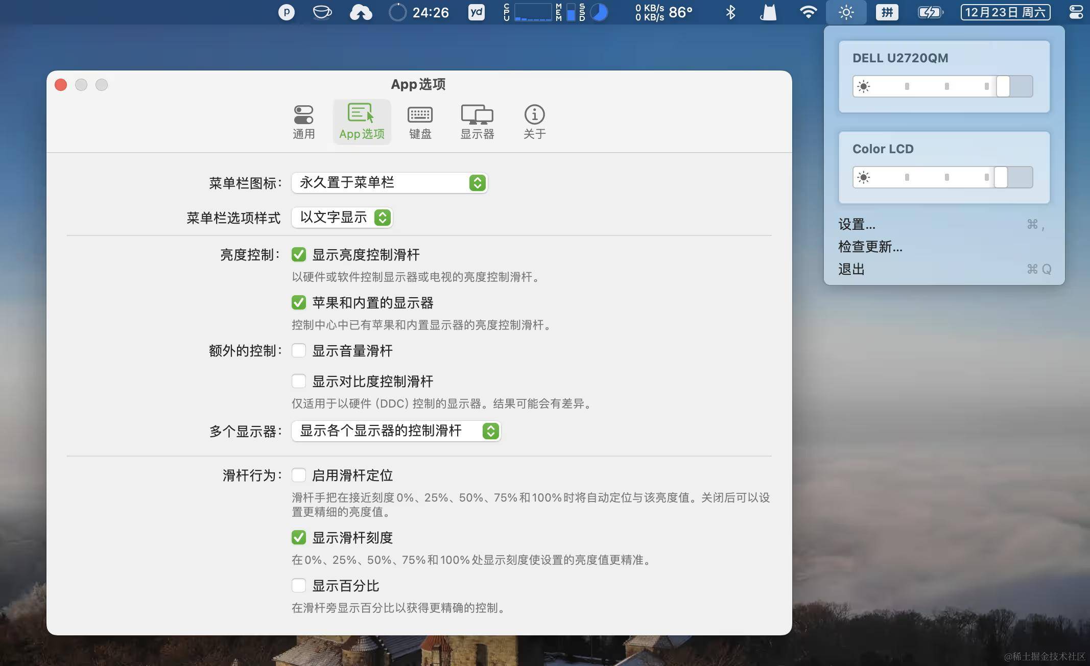 Mac上最好用的软件都有哪些呢？  第14张