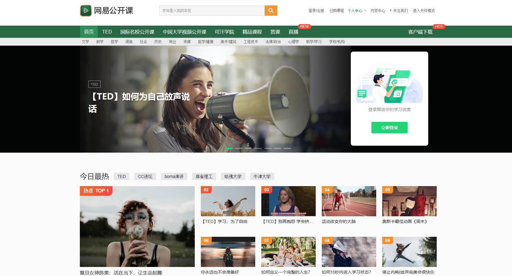 推荐几个免费的学习网站？  第7张