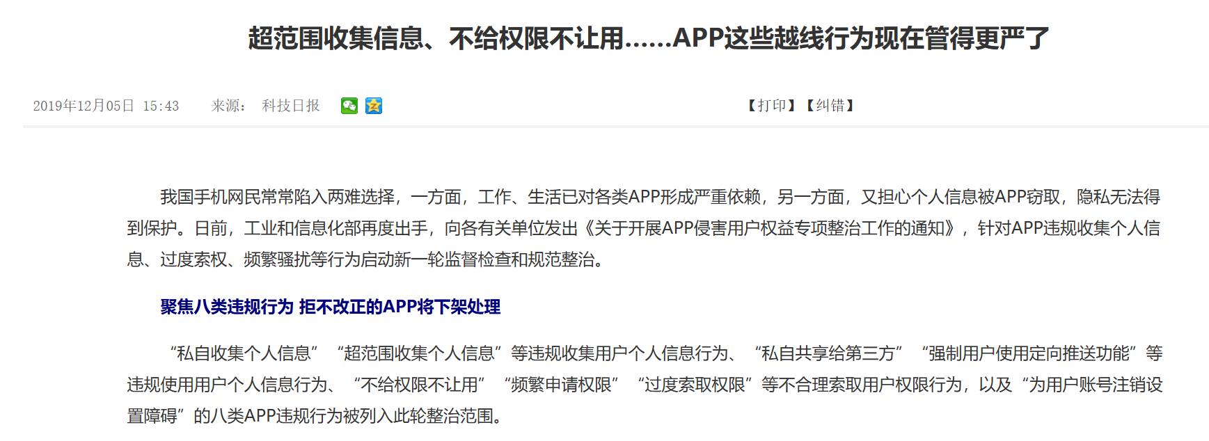 如何看待答主开发 APP 测试纯血鸿蒙与安卓系统的安全性？  第9张